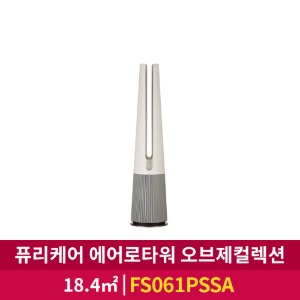 [LG전자] 오브제컬렉션 퓨리케어 에어로타워 송풍/온풍 (FS061PSSA)