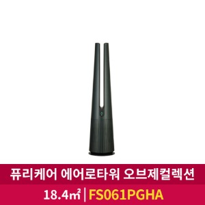 [LG전자] 오브제컬렉션 퓨리케어 에어로타워 송풍 (FS061PGHA)