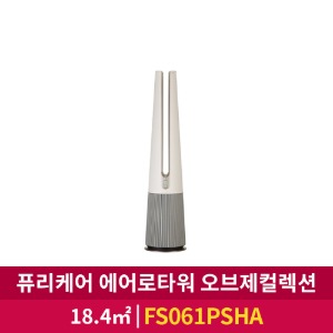[LG전자] 오브제컬렉션 퓨리케어 에어로타워 송풍 (FS061PSHA)