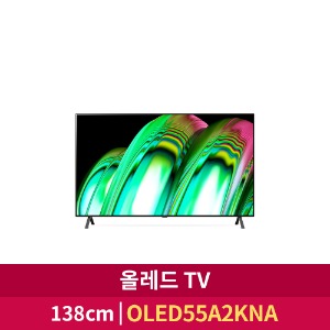 [LG전자] 올레드 TV (OLED55A2K)