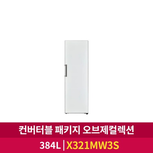 [LG전자] 컨버터블 패키지 오브제컬렉션 냉장고 (384ℓ/X321MW3S)