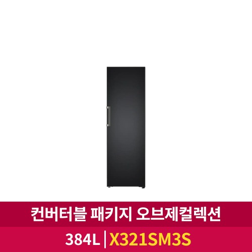 [LG전자] 컨버터블 패키지 오브제컬렉션 냉장고 (384ℓ) (X321SM3S)