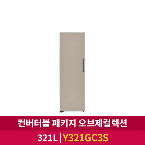 [LG전자] 컨버터블 패키지 오브제컬렉션 냉동고 (321ℓ/Y321GC3S)