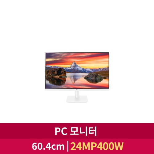 ★[LG전자] PC 모니터 (24MP400W)