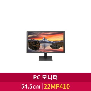 [LG전자] 22인치 PC 모니터 (22MP410)