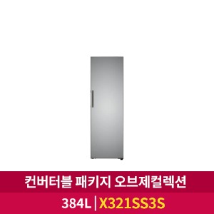 [LG전자] 컨버터블 패키지 오브제컬렉션 냉장고 (384ℓ/X321SS3S)