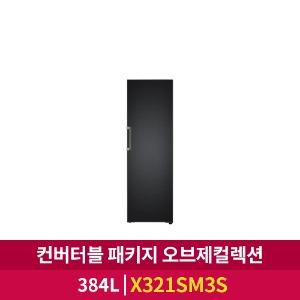 [LG전자] 컨버터블 패키지 오브제컬렉션 냉장고 (384ℓ) (X321SM3S)