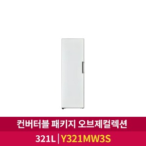 [LG전자] 컨버터블 패키지 오브제컬렉션 냉동고 (321ℓ/Y321MW3S)