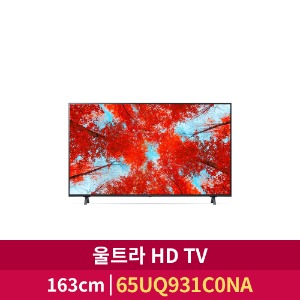 ★[LG전자] 65인치 울트라 HD TV (65UQ931C0NA)
