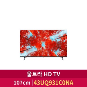 [LG전자] 43인치 울트라 HD TV (43UQ931C0NA)