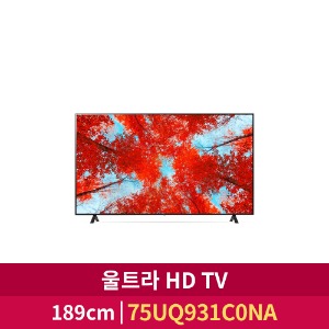 ★[LG전자] 75인치 울트라 HD TV (75UQ931C0NA)