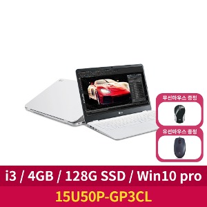 *사업자전용*[LG전자] 울트라북 PC 15U50P-GP3CL [i3 / 128G SSD / 4GB / Win 10 Pro]
