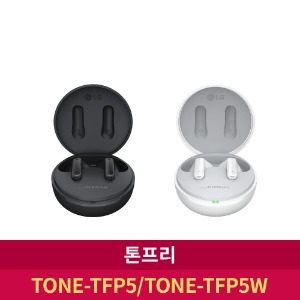 [LG전자] 톤프리 (TONE-TFP5/TONE-TFP5W)